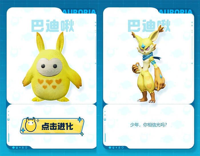 巴迪啾不同阶段姿态画面