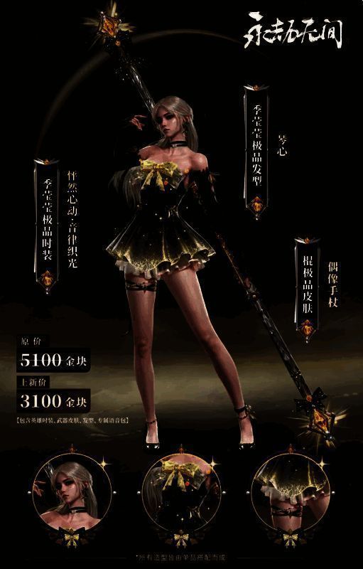 季莹莹捆绑包外观图