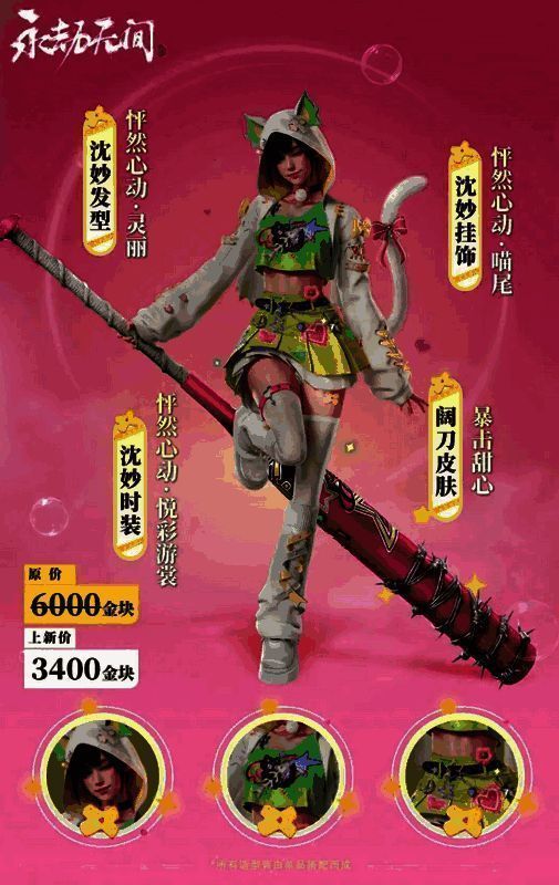 沈妙捆绑包外观图