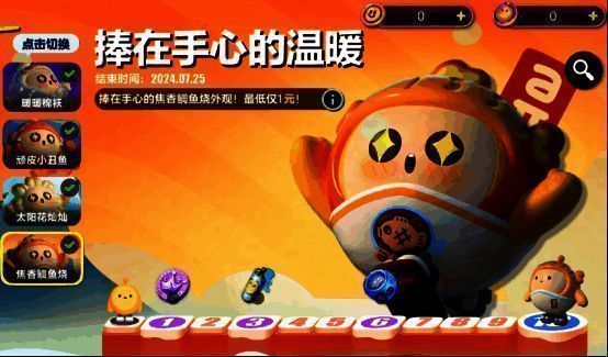 蛋仔派对4大返场外观宣传图