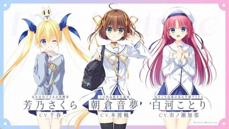 《初音岛Re:tune》主视觉图相关画面