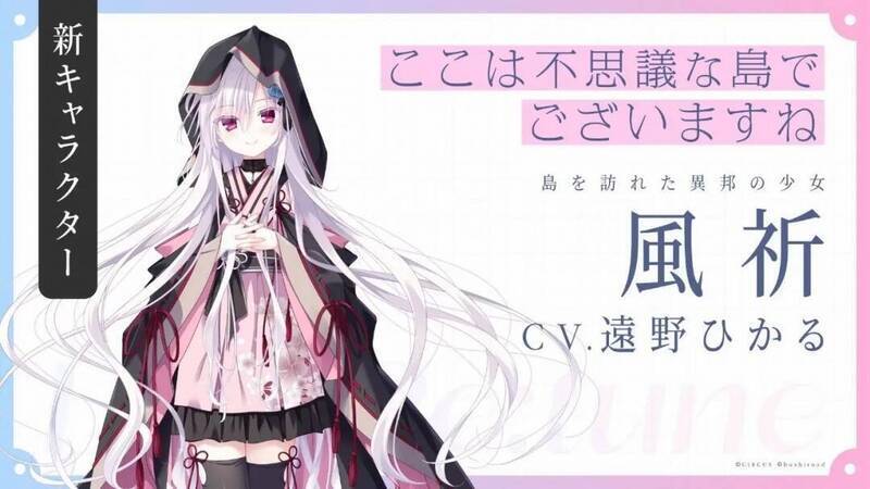 《初音岛Re:tune》另一相关宣传画面