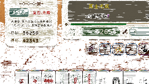 《青天井》游戏精彩画面动图