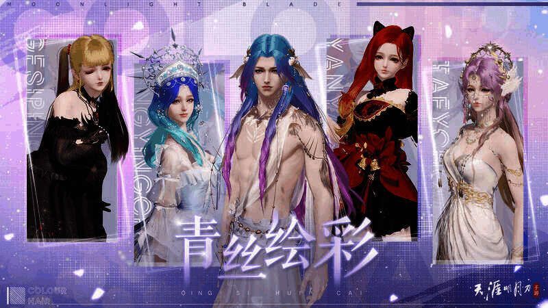 天涯明月刀手游夏季资料片宣传图