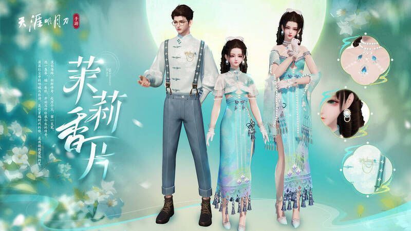 天涯明月刀手游限定战令外观茉莉香片展示图