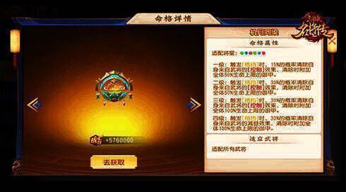 新命格机月同梁画面