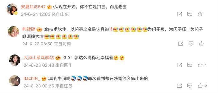 《以闪亮之名》相关画面2