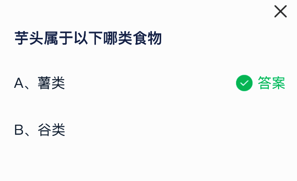 相关题目配图2