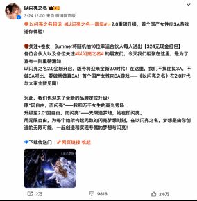 《以闪亮之名》相关游戏画面展示3