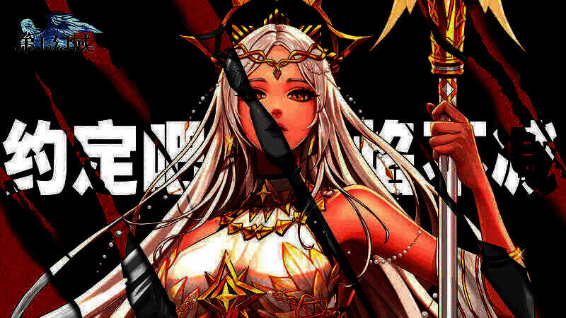 《第七幻域》宣传图4