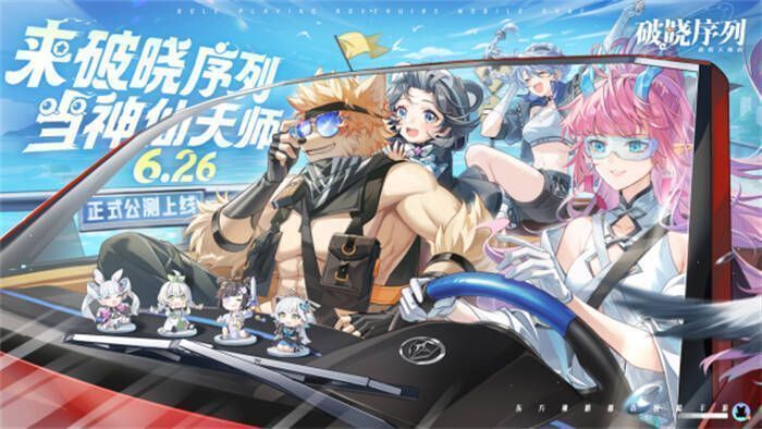 破晓序列游戏宣传图片1