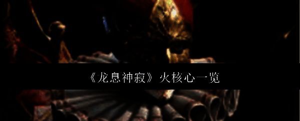 游戏相关配图1