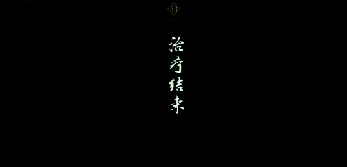 多人会诊玩法画面