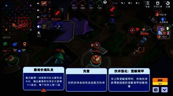 《掷在四方》大战场画面2