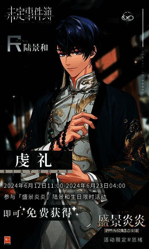 陆景和生日活动相关画面2