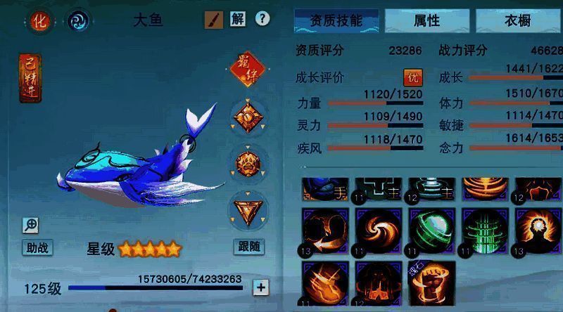 游戏召唤兽截图3