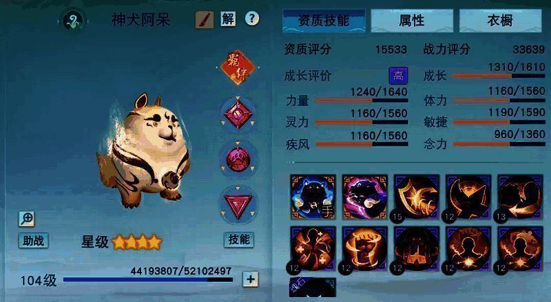 游戏召唤兽截图4