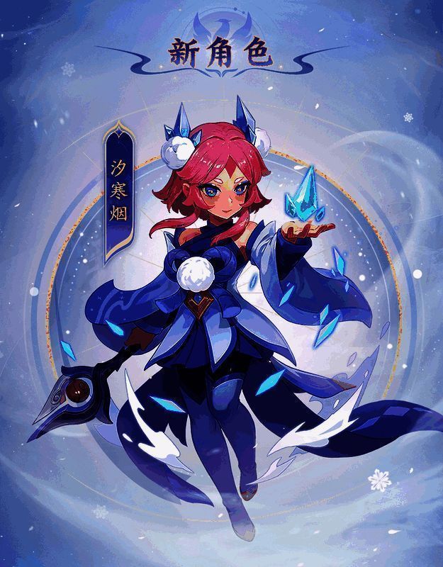 青霄神女汐寒烟