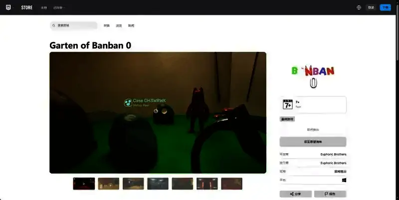 《班班幼儿园0》EPIC平台相关图片