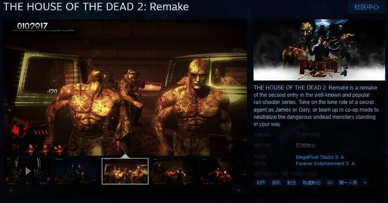 《死亡之屋2：重制版》相关图片