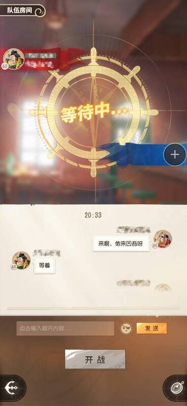 好友切磋功能相关画面1