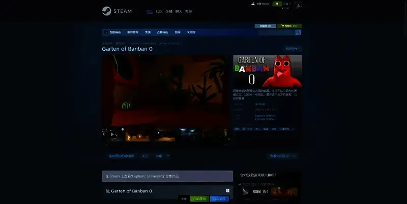 《班班幼儿园0》Steam购买页面图片