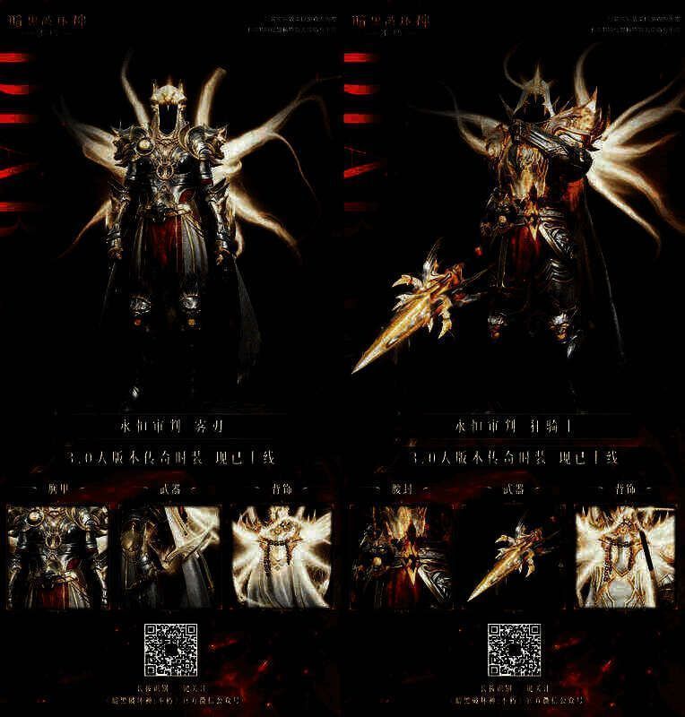 《暗黑破坏神：不朽》活动奖励展示画面