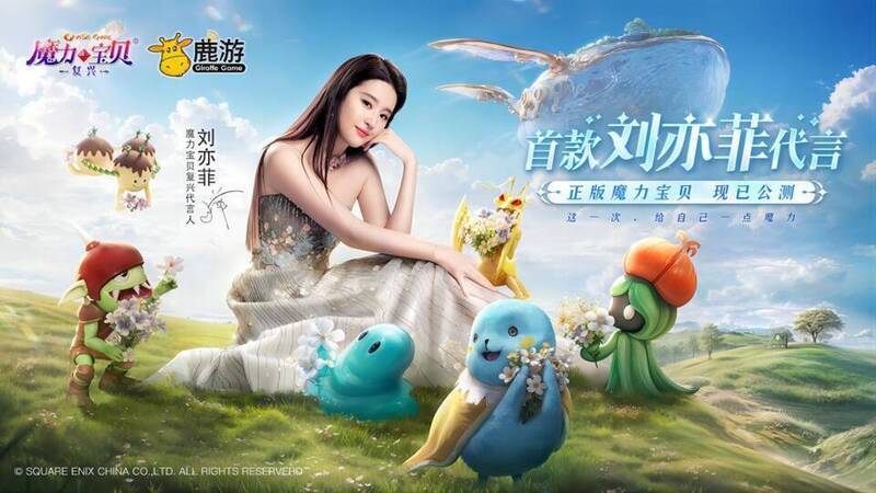 《魔力宝贝：复兴》游戏画面相关图片1