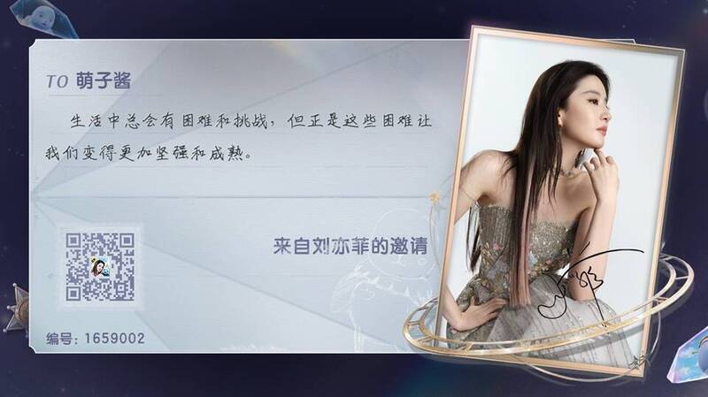 《魔力宝贝：复兴》游戏内刘亦菲专属活动画面2