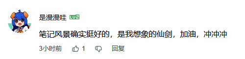 《仙剑世界》相关图片4