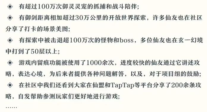 《仙剑世界》相关图片12