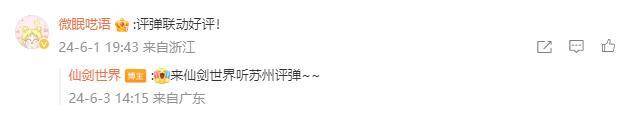 《仙剑世界》相关图片16