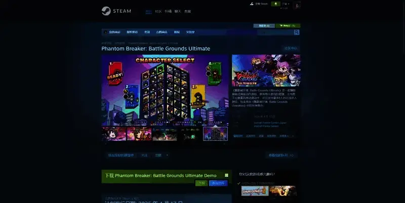 《魅影破坏者：战场终极版》Steam平台购买页面截图
