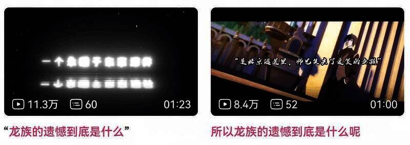 《龙族》相关配图2