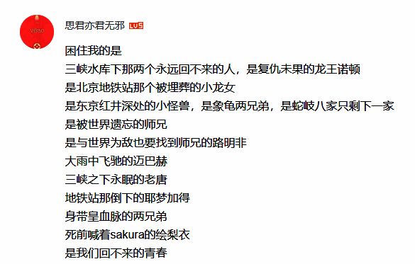 《龙族》相关配图3