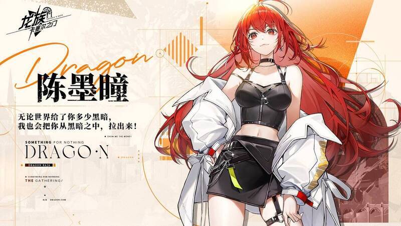 《龙族：卡塞尔之门》中诺诺调整后形象