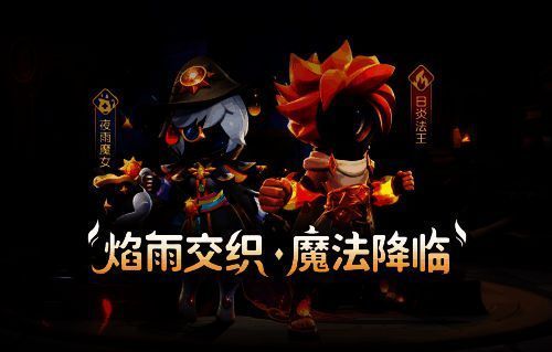 魔法降临夺宝活动图片