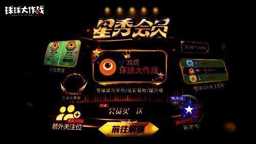 《球球大作战》618活动宣传图4