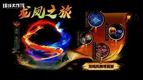 《球球大作战》618活动宣传图5