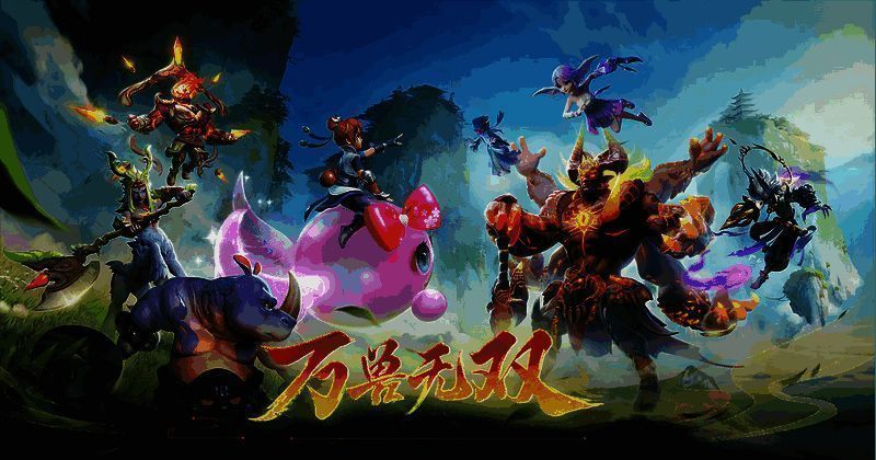 万兽无双玩法相关画面
