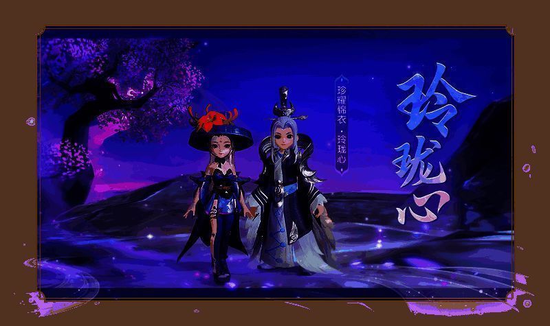 寻芳戏画面