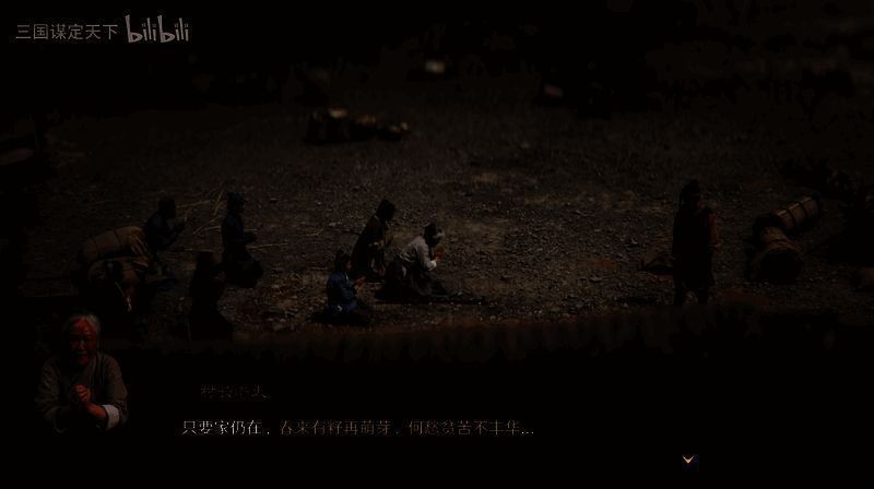 《三国：谋定天下》与影视飓风合作TVC相关图