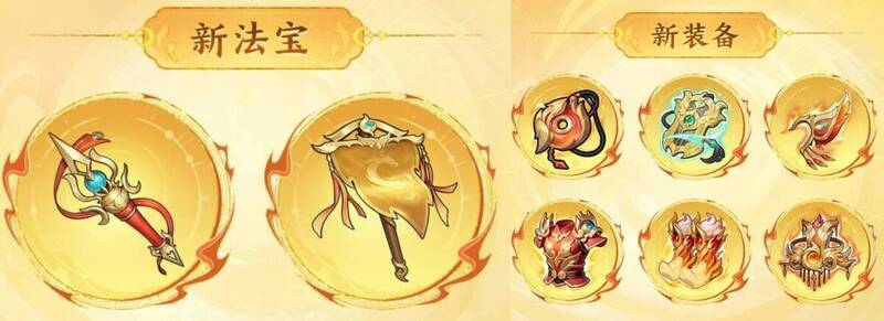 幻唐志：洪荒现世新法宝与传奇装备展示图
