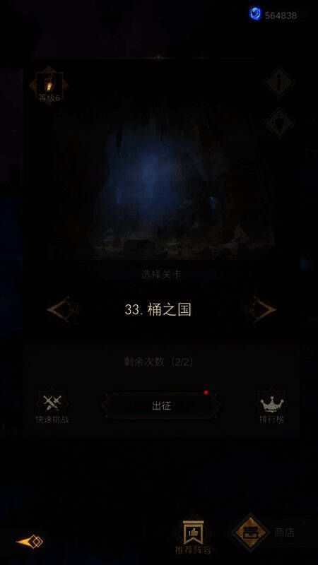 新秘境桶之国