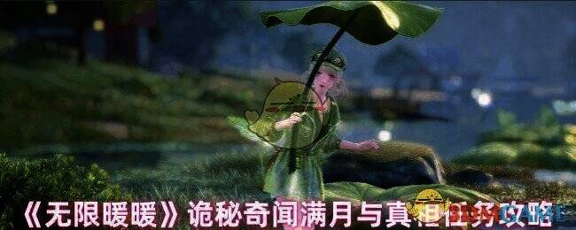 无限暖暖游戏相关画面