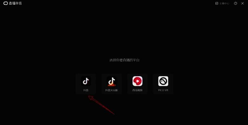 抖音直播伴侣登录界面图片