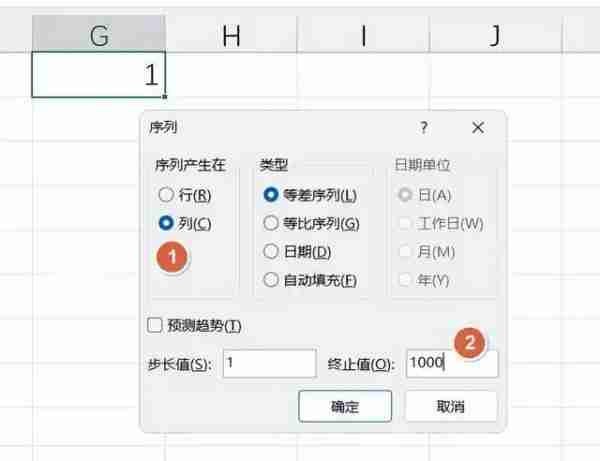 序列设置对话框图片2