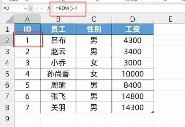 创建动态更新智能序号图片