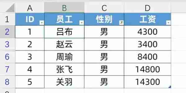 筛选后序号保持连续图片2