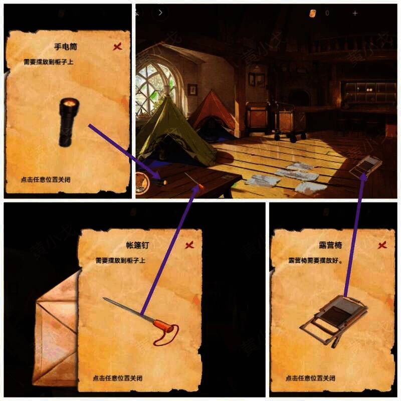 地上的露营椅和中间桌子上的物品